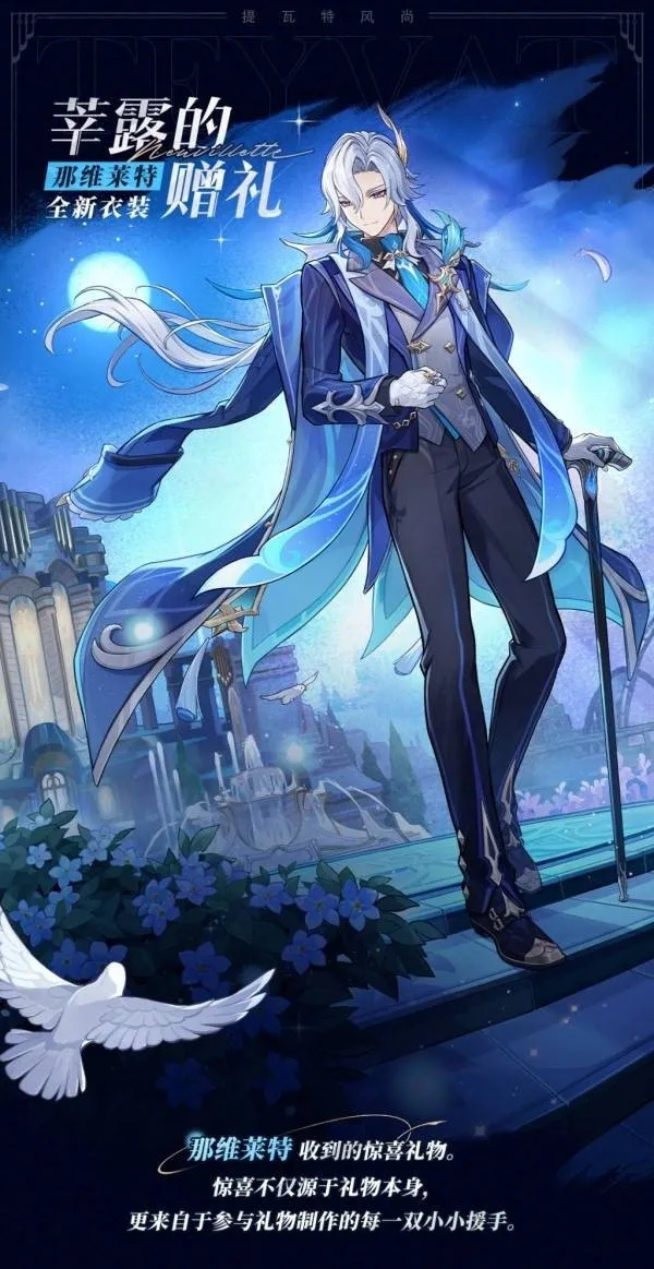 《原神》海灯节服装获取攻略