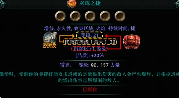 《流放之路2》宝石系统详解