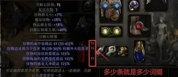 《流放之路2》降临终局玩法详解