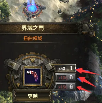 《流放之路2》降临裂隙玩法详解