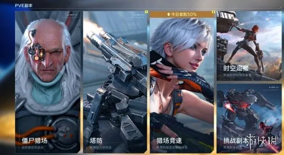 《逆战：未来》通行证奖励详解