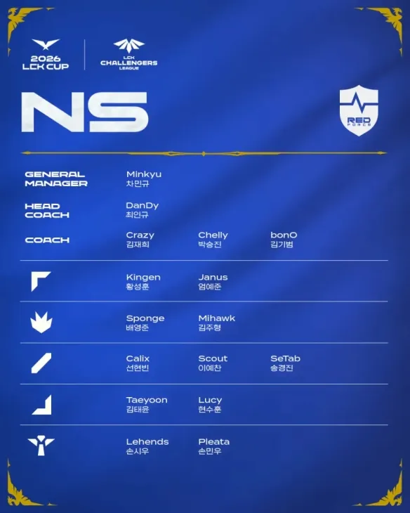 《英雄联盟》2026LCK杯赛程表