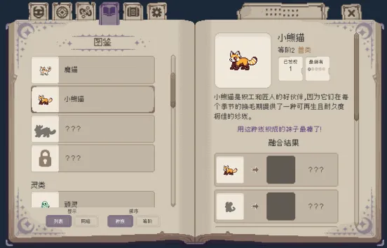 《使魔见闻录》桌面挂机新体验