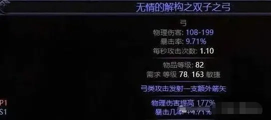 《流放之路2》黑话全解析