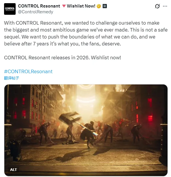 《控制：共鸣》