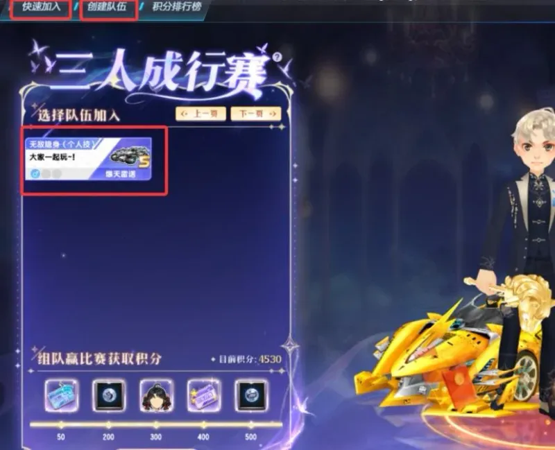 《QQ飞车》三人成行赛玩法详解-全新道具赛规则介绍