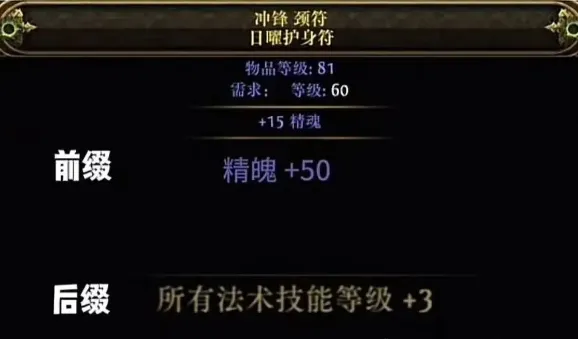 《流放之路2》低成本制作技能等级提升项链-详细材料与步骤解析