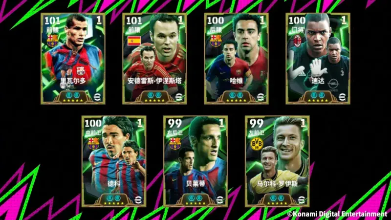 《红蓝岁月》瓦刀里瓦尔多归来-黄金左脚引爆赛场