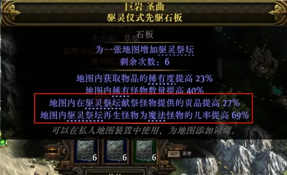 《流放之路2》0.4赛季祭坛高收益打法