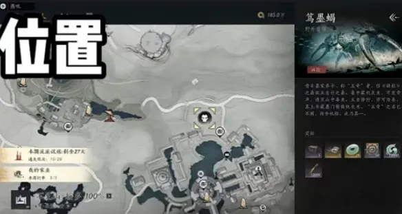 《燕云十六声》滹沱版本新野外首领