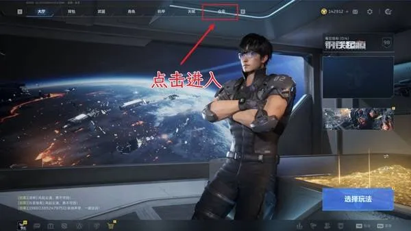 《逆战未来》仓库系统功能详解-多模式武器管理攻略