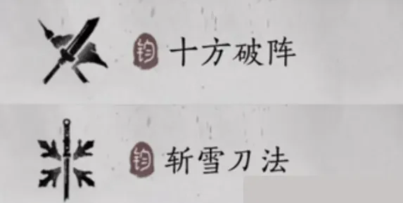 《燕云十六声》武学上手推荐