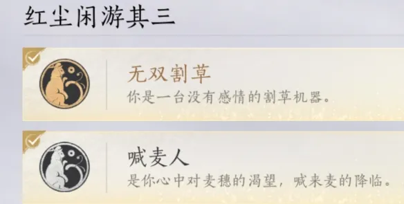 《燕云十六声》滹沱版本烧饼刷钱攻略