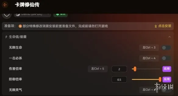 《卡牌修仙传》demo修改器详解