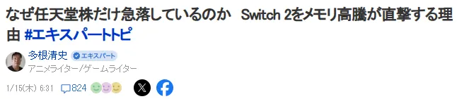 任天堂股价大跌原因解析