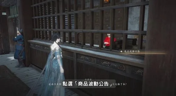 《燕云十六声》短陌钱获取方法