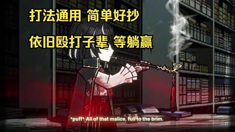 边狱巴士 9-38 9-44 中指子辈 父辈攻略 简单好抄