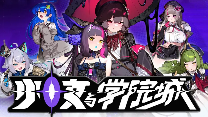 【4K】《少女与学院城》全收集全剧情100%地图探索完整剧情流程攻略（至第六章）-2D动作横板类银河战士恶魔城