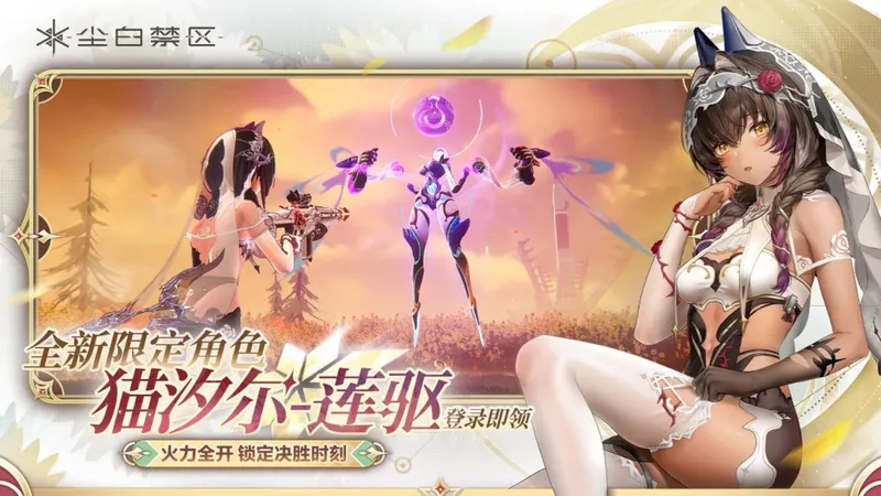 《尘白禁区》Steam国区上线