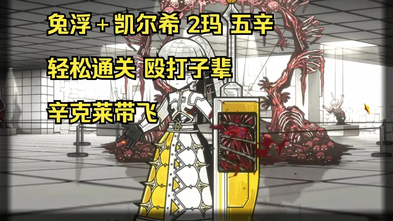 边狱巴士 9-37 9-43 环指子辈 父辈攻略 简单好抄