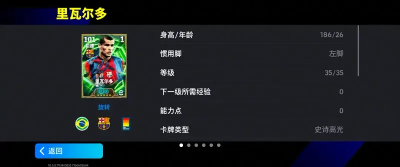 《红蓝岁月》瓦刀里瓦尔多归来
