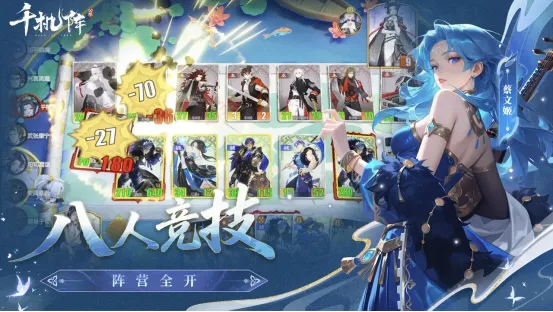 《千机阵》公测开启