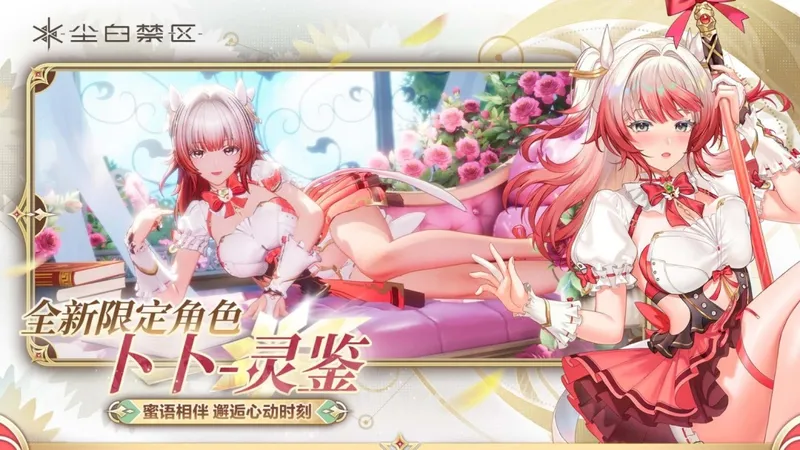 《尘白禁区》Steam国区上线