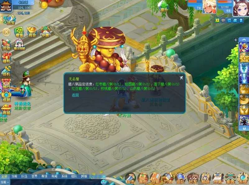 《逍遥情缘》四大特色活动来袭