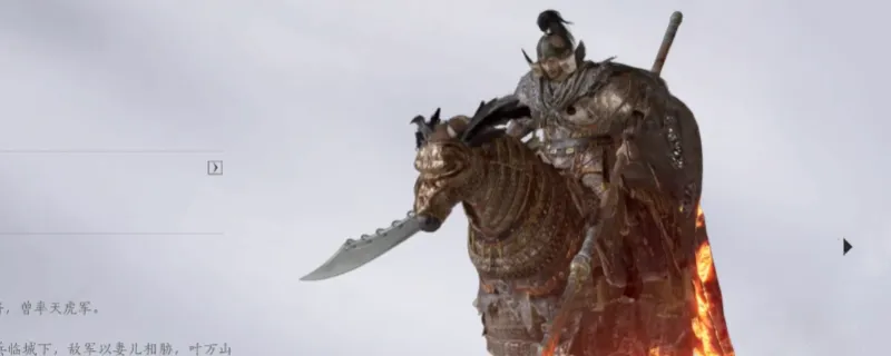 《燕云十六声》浴血难度叶万山打法-叶万山特点及通关要点解析