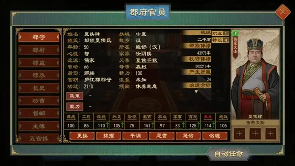 《大周列国志》派系系统玩法详解