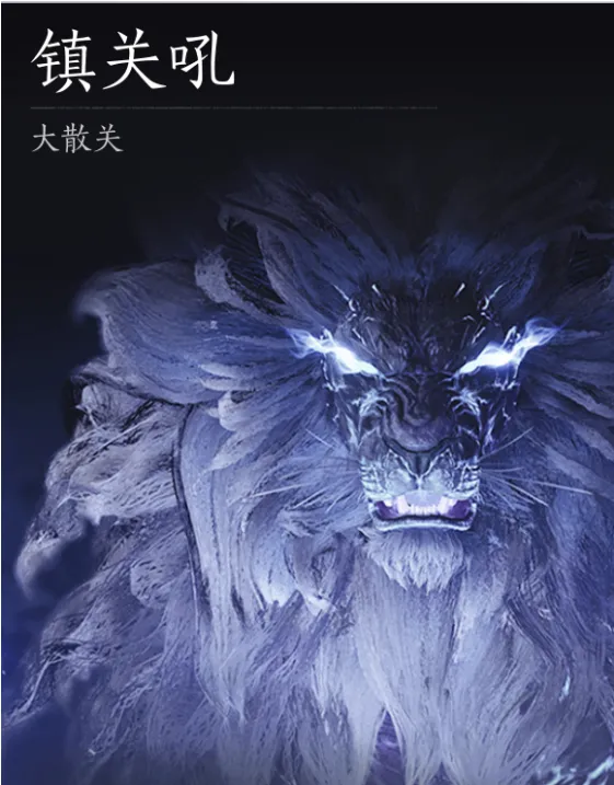 《燕云十六声》浴血难度镇关吼打法详解