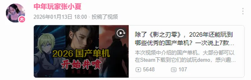 《春草传》或已取消-国产动作冒险游戏最新动态