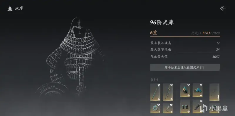 《燕云十六声》武库提升攻略