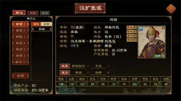 《大周列国志》派系系统玩法详解