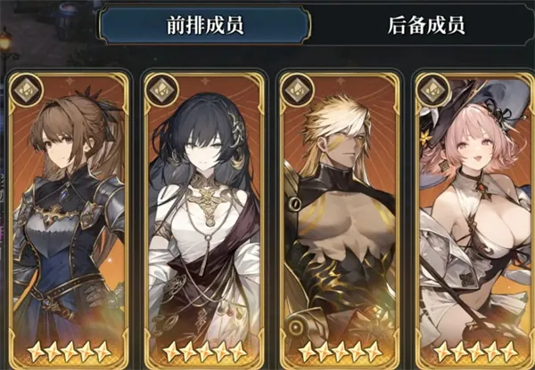 《风之痕迹》四机神活动机制及配队推荐