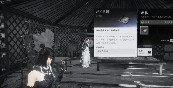 《燕云十六声》不见山滹沱耘丘万事知全收集攻略