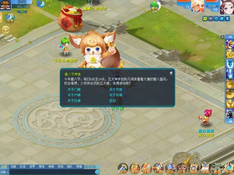 《逍遥情缘》四大特色活动来袭