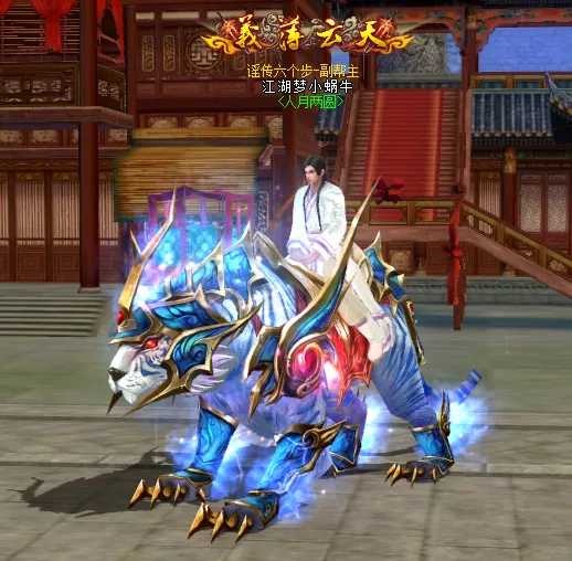 《剑啸九州》新服剑煮红颜开启