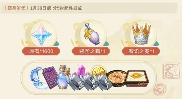 《原神》海灯节福利汇总