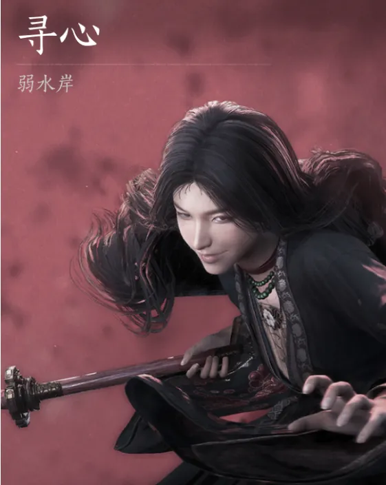 《燕云十六声》浴血难度寻心打法