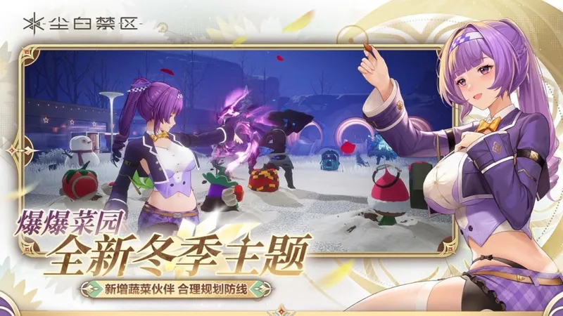 《尘白禁区》Steam国区上线