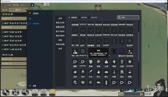 《卡牌修仙传》demo修改器详解