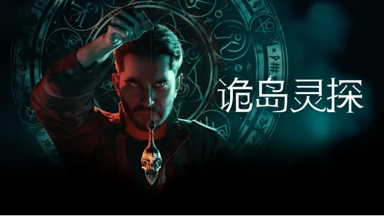 《诡岛灵探》Demo上线Steam推理游戏节