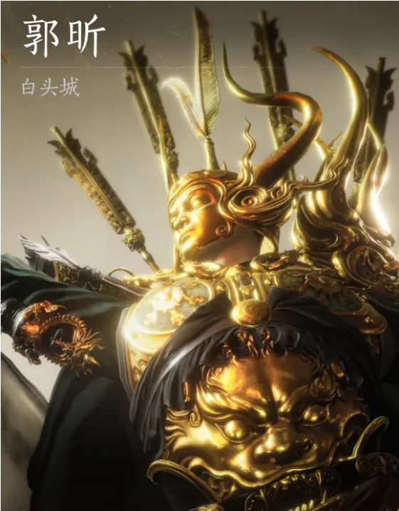 《燕云十六声》浴血难度安西大都护郭昕打法详解