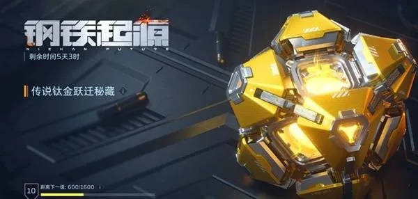 《逆战》未来通行证介绍