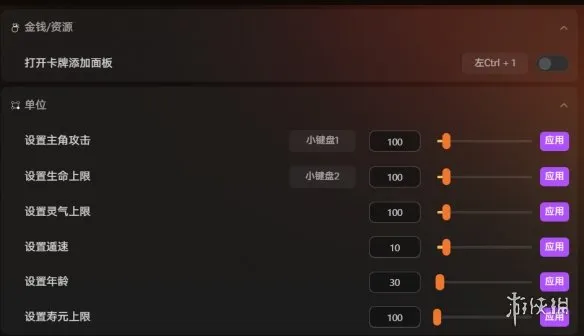 《卡牌修仙传》demo修改器详解