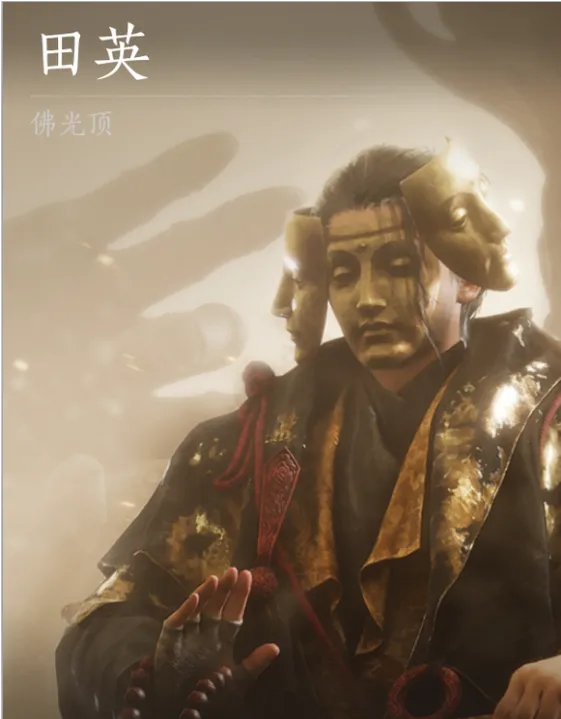 《燕云十六声》浴血难度田英打法