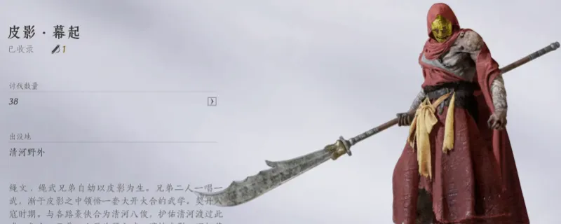 《燕云十六声》浴血难度皮影幕起打法-招式解析与战斗技巧