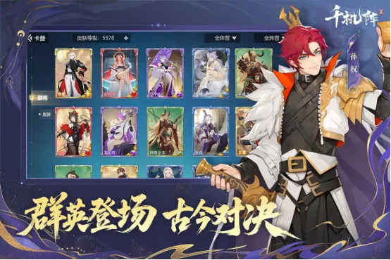 《千机阵》公测开启