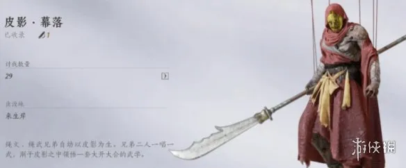 《燕云十六声》浴血难度皮影幕落打法详解